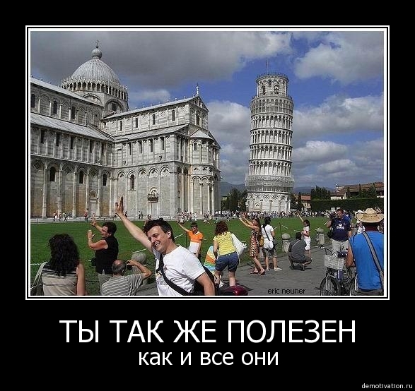 Demotivator19