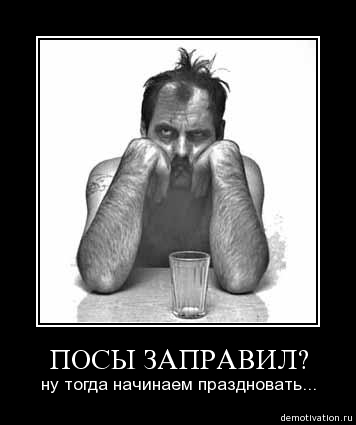 Demotivator23