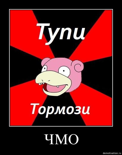 Демотиватор76