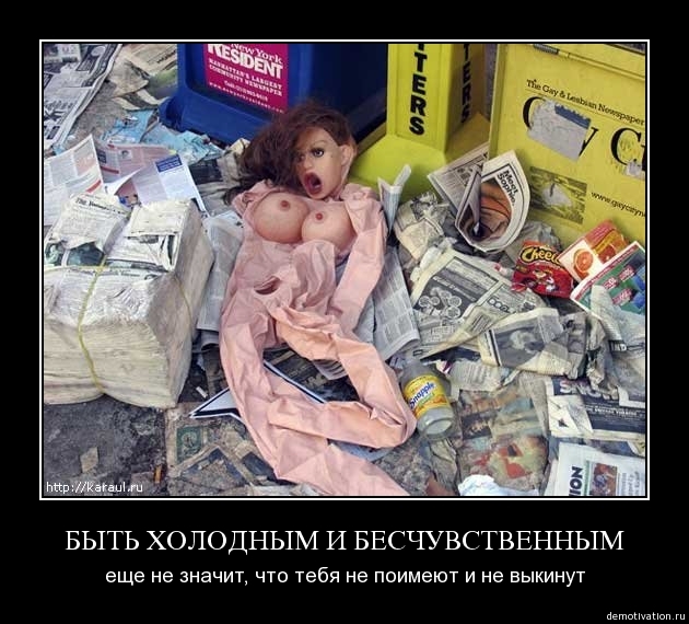 Демотиваторы2