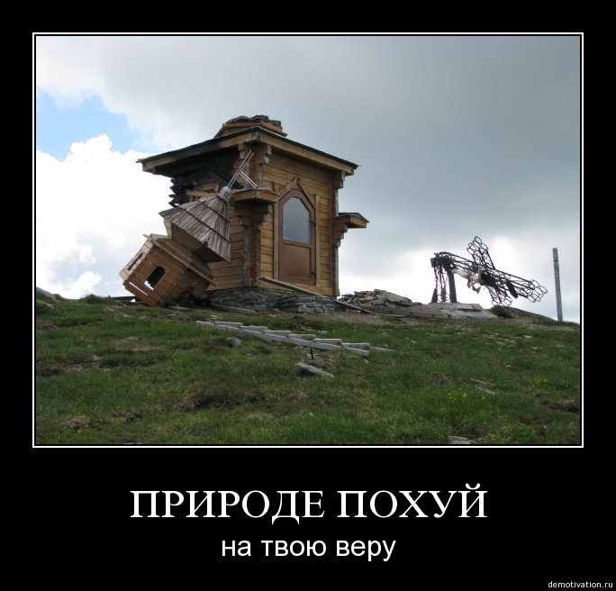 Демотиваторы7