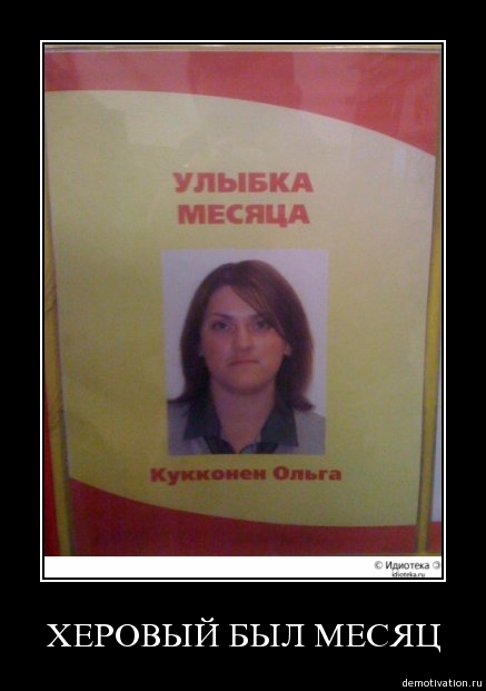 Демотиваторы16