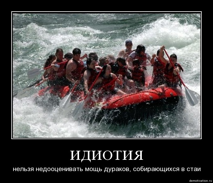 Демотиваторы35