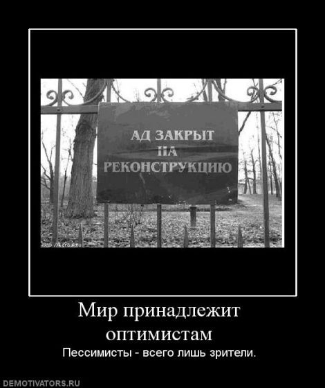 Demotivator5