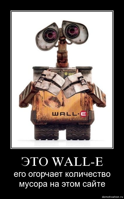 Demotivator18