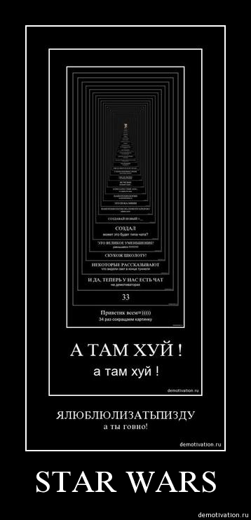 Demotivator62