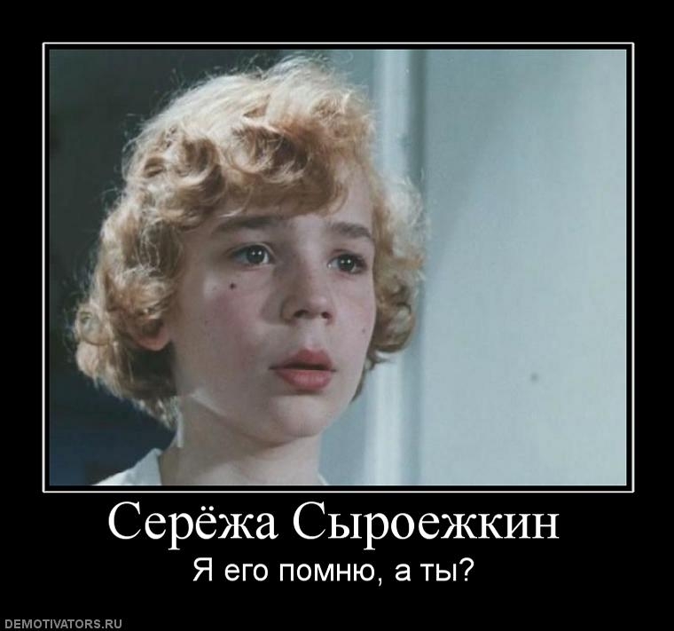 687732 seryozha-syiroezhkin