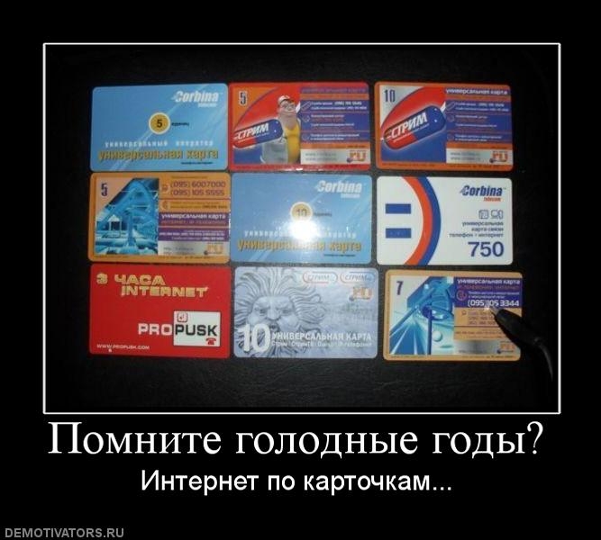 692951 pomnite-golodnyie-godyi