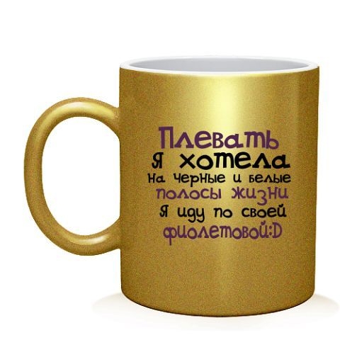 кружки с надписями