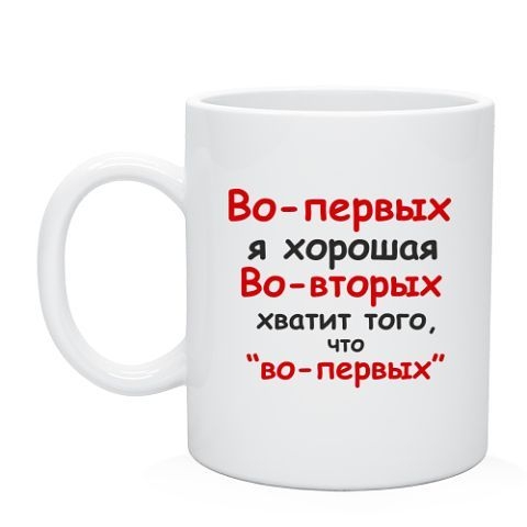 кружки с надписями