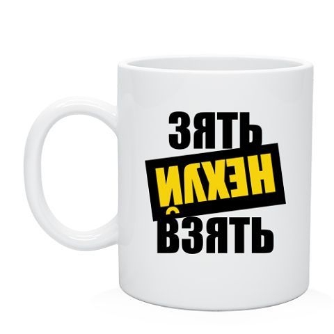кружки с надписями