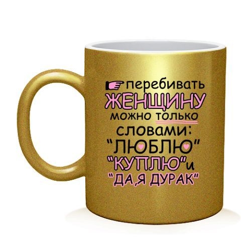 кружки с надписями