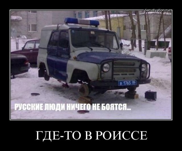 полицай