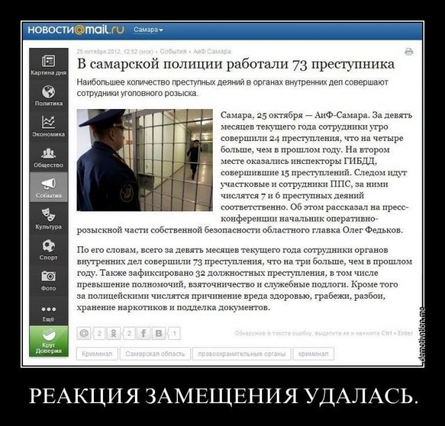 полицай