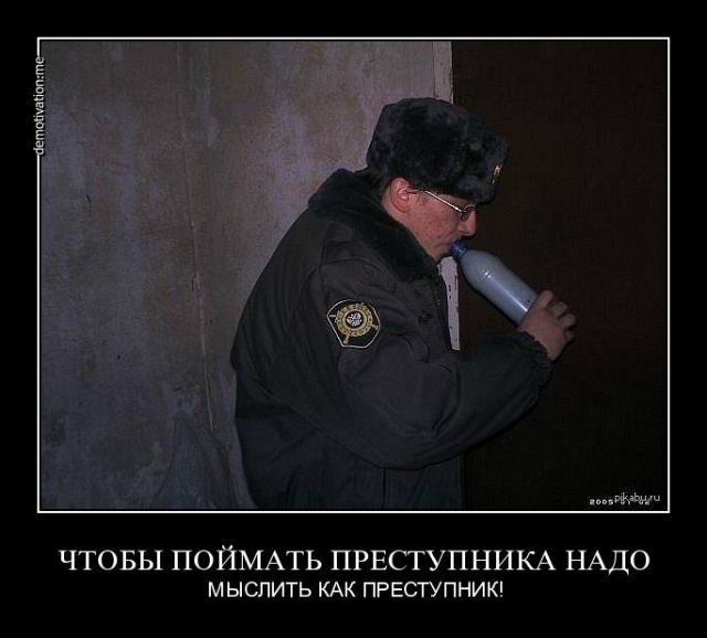 полицай
