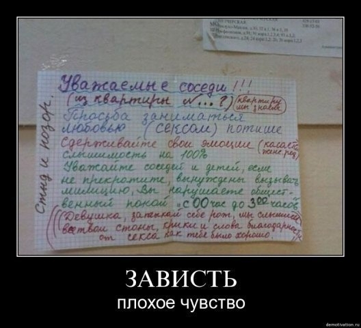 Секс и зависть.jpg