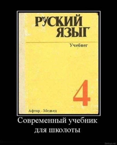 Современный учебник.jpg