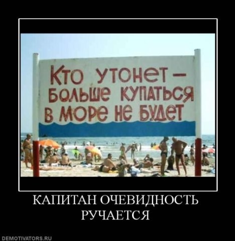 Спасение утопающих....jpg