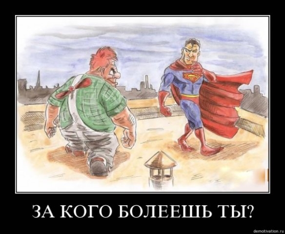Супергерои.jpg