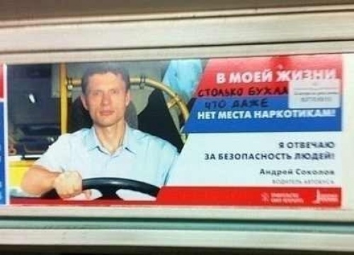 Народное творчество в надписях и объявлениях