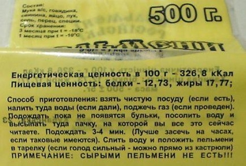 Народное творчество в надписях и объявлениях