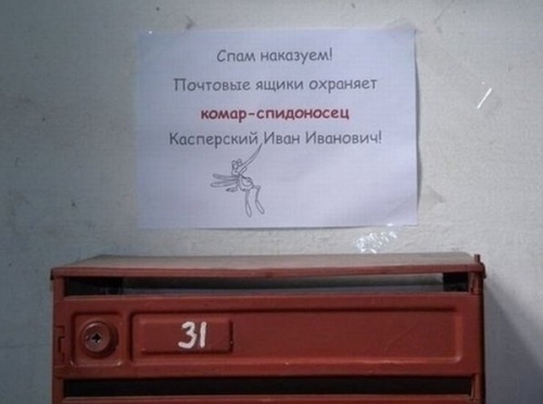 Народное творчество в надписях и объявлениях