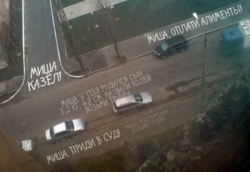 Народное творчество в надписях и объявлениях
