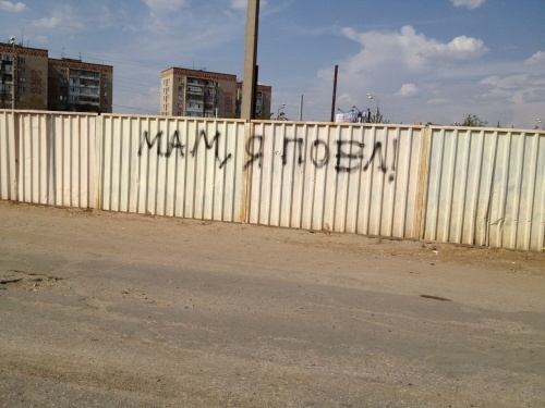 Народное творчество в надписях и объявлениях