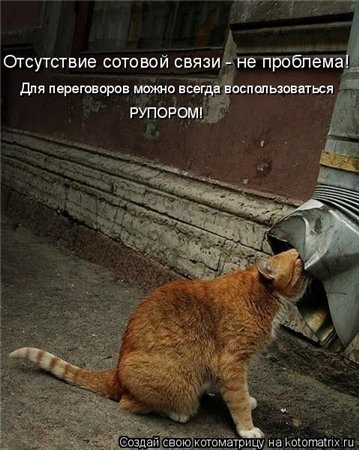 Нет мобильного, не проблема! =)