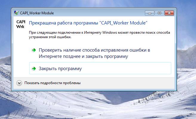 Ошибка.png