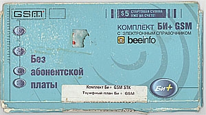 титульная сторона конверта договора 2002