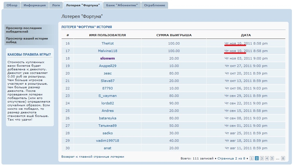 лотерея 2.jpg