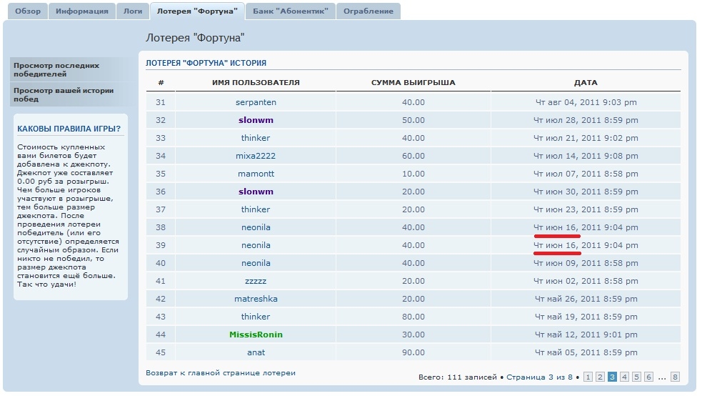 лотерея 3.jpg