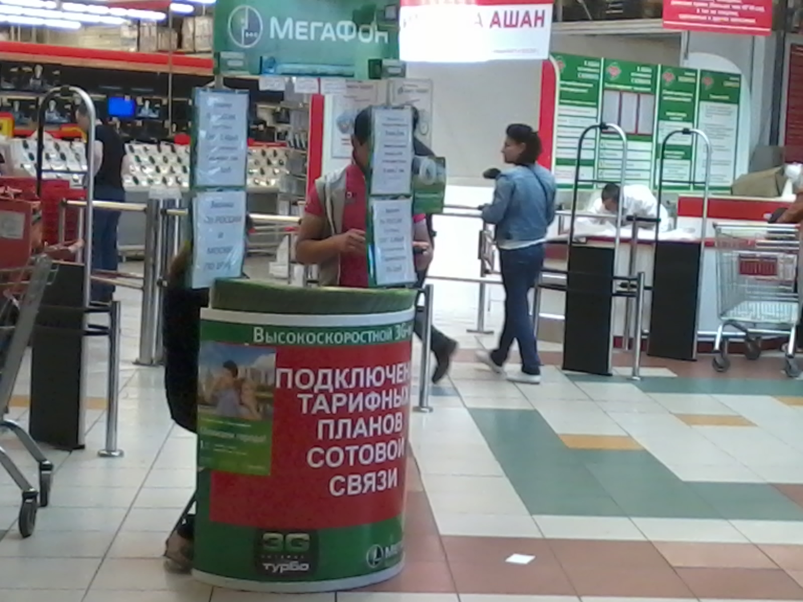 МегаФон в Ашане
