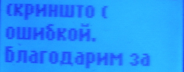 Ошибки при получении и передаче СМС