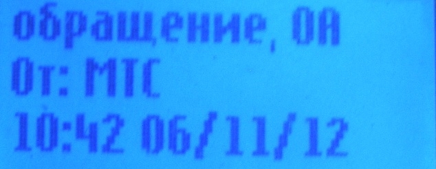 Ошибки при получении и передаче СМС