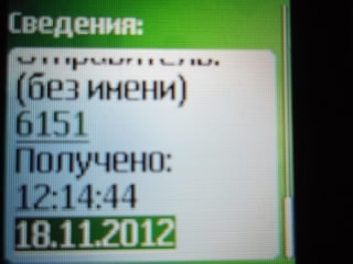 Осторожнее с коротким номером 6151