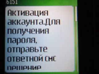 Осторожнее с коротким номером 6151