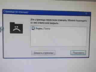 Зависание яндекс-браузера