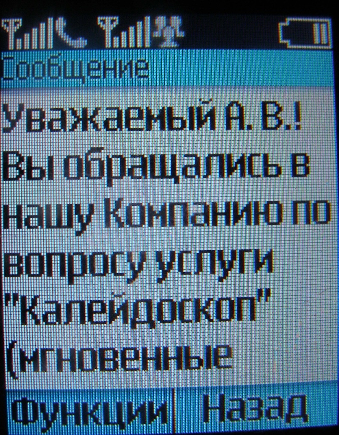 Дополнительные услуги связи.