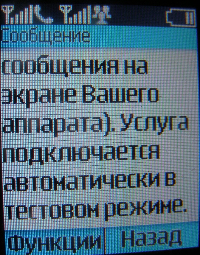 Дополнительные услуги связи.