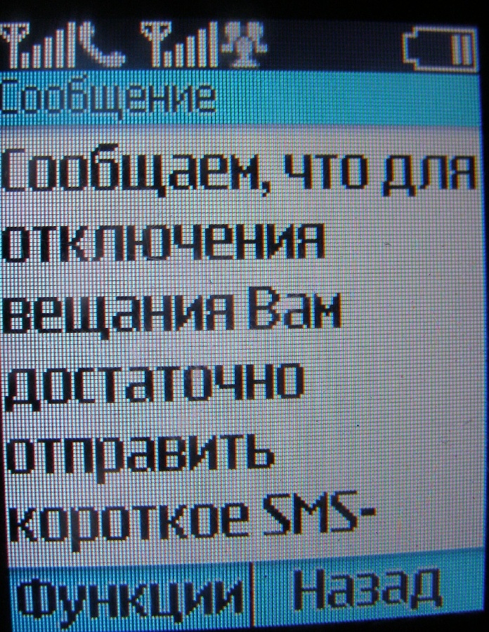 Дополнительные услуги связи.