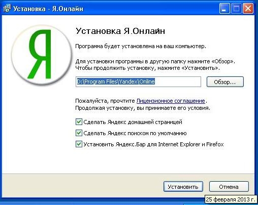 YandexOnline установка