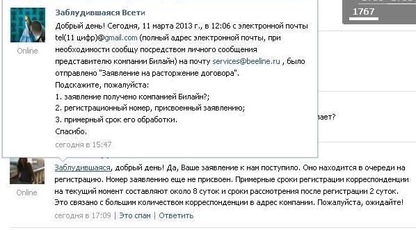 Расторжение договора.JPG