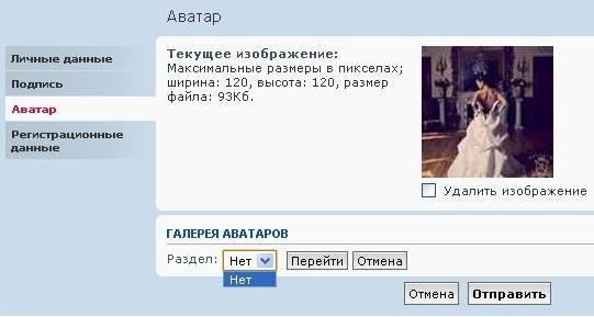 Галерея аватаров - нет
