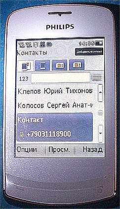 Philps Xenium 518 - установка мелодии на абонента (часть 1)