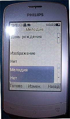Philps Xenium 518 - установка мелодии на абонента (часть 1)