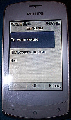 Philps Xenium 518 - установка мелодии на абонента (часть 1)
