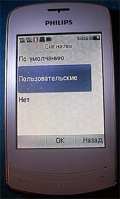 Philps Xenium 518 - установка мелодии на абонента (часть 1)