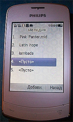 Philps Xenium 518 - установка мелодии на абонента (часть 1)
